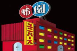 La La La At Rock Bottom